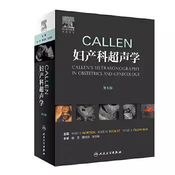 正版Callen妇产科超声学 人民卫生出版社 胎儿畸形产前超声诊断学检查超声筛查手册实用手术学妇产科学教材教程书籍