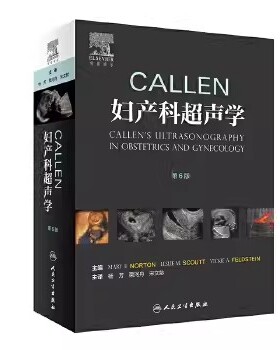 正版Callen妇产科超声学 人民卫生出版社 胎儿畸形产前超声诊断学检查超声筛查手册实用手术学妇产科学教材教程书籍