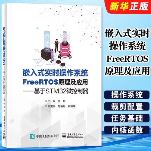 电子工业STM32微控制器