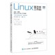 社 鸟哥Linux就该这么学数据库编程shell技巧内核命令图解教材教程 正版 人民邮电出版 Linux是怎样工作 Linux操作系统教程书