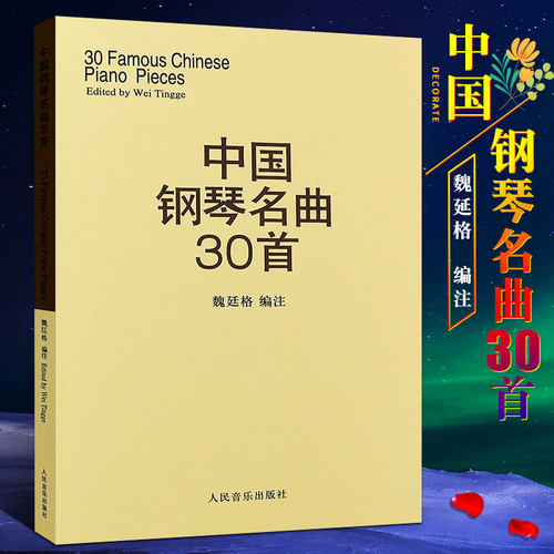 新华文馨 正版图书