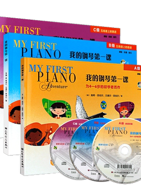 正版钢琴幼儿启蒙初学者