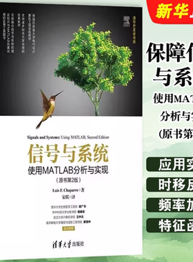 保障信号与系统使用MATL