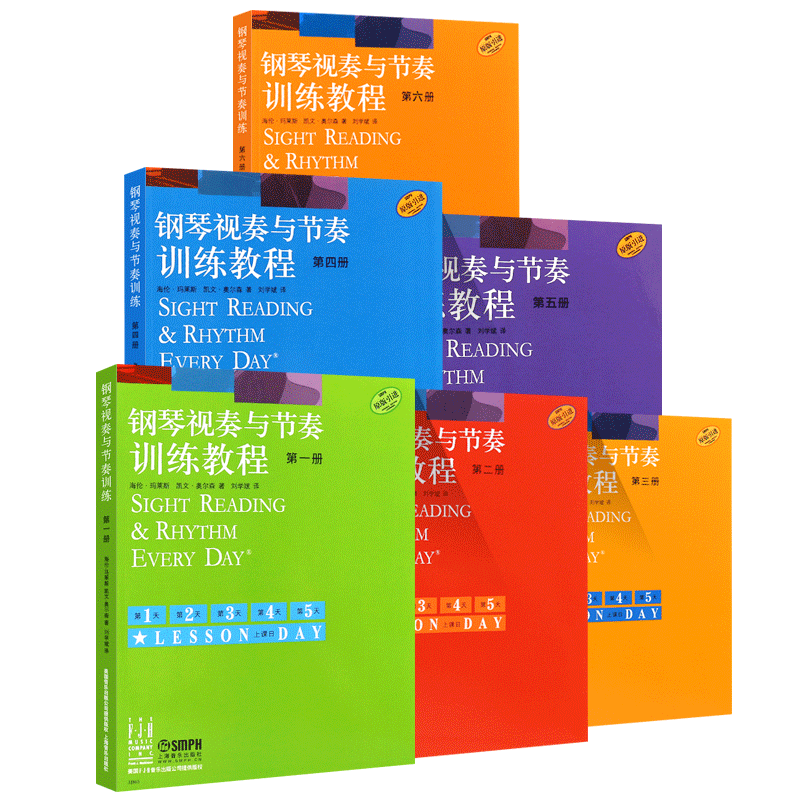 正版钢琴视奏与节奏训练教程第