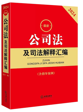 汇编指导案例法律出版社