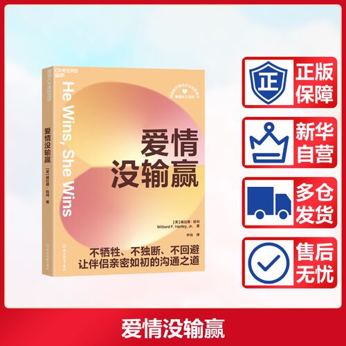 爱情没输赢