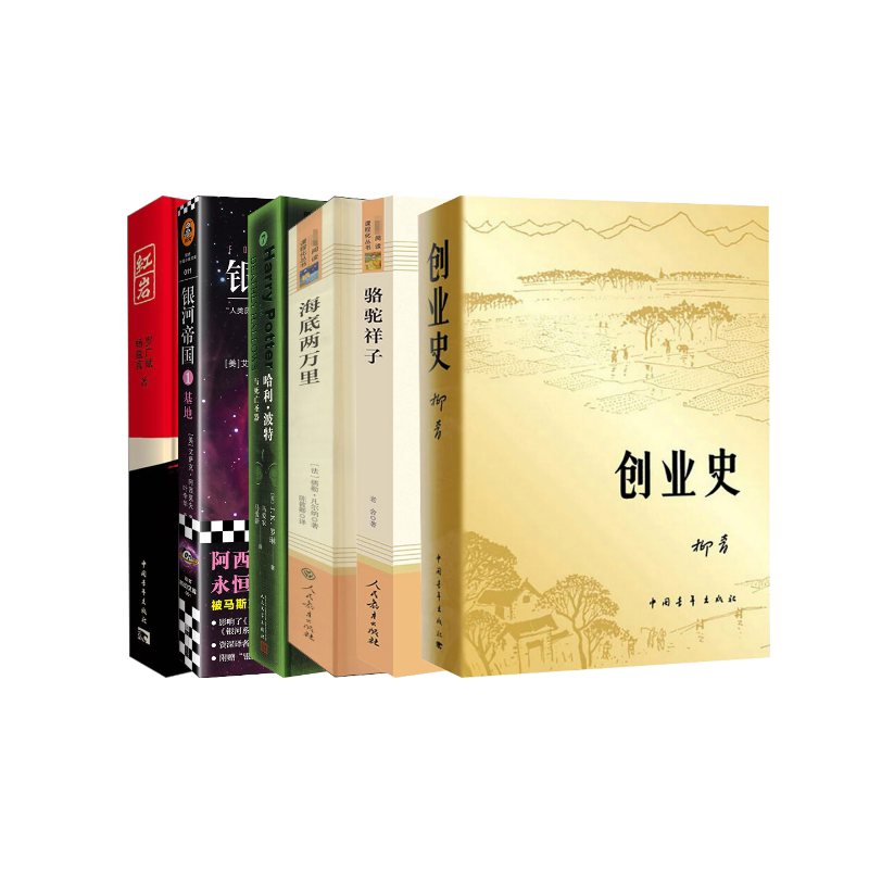 七年级下6本套 人民教育出版社等 (法)儒勒·凡尔纳 著 陈筱卿 译等 文轩书籍