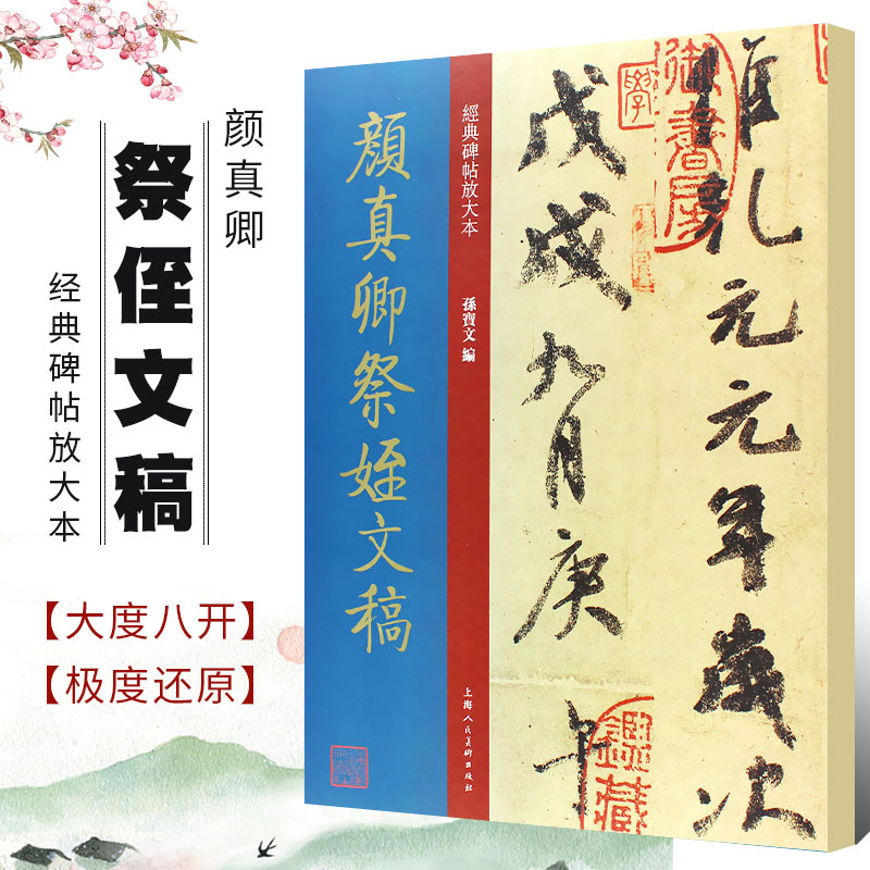 正版高清原贴全文彩色