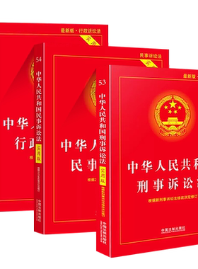 中华人民共和国刑事诉讼法