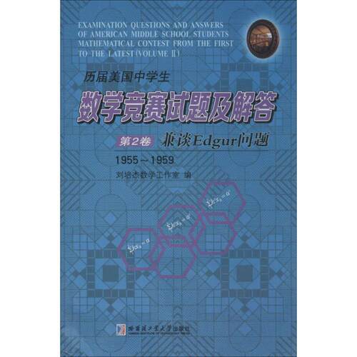 美国初中数学价格 美国初中数学图片 星期三