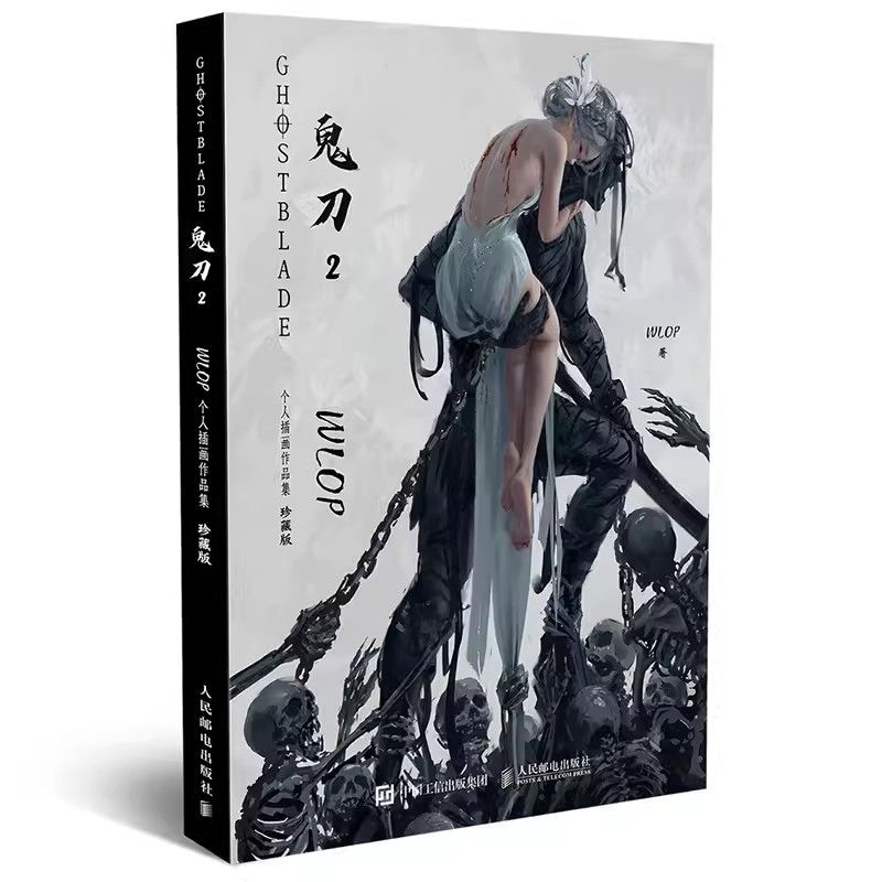 鬼刀2WLOP个人插画作品集