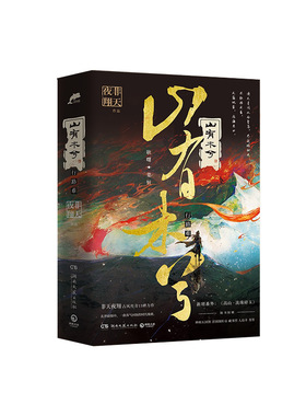 山有木兮