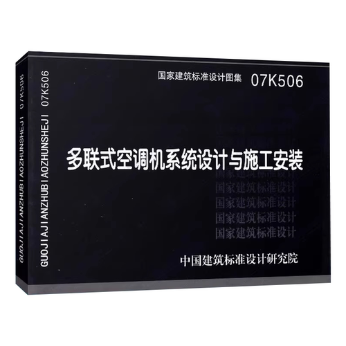 正版全套任选 暖通专业图集大全 22K311-5建筑防排烟15K606 19K112金属非金属风管支吊架13K704供暖空调水处理设备选用与安装
