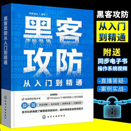 正版轻松掌握计算机网络安全与