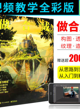 正版合成构图透视纹理造型调色