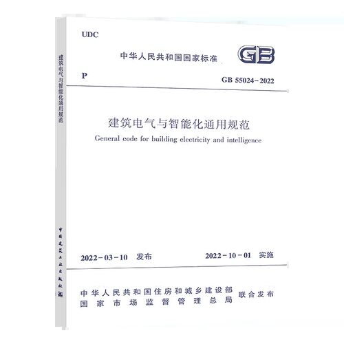 标准