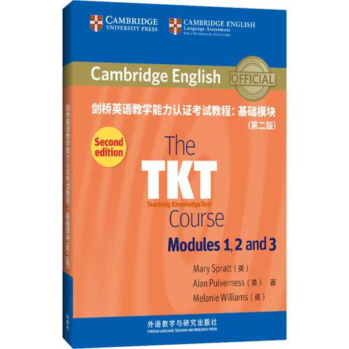 剑桥英语教学能力认证考试教程:基础模块(