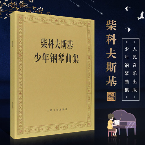 新华文馨 正版图书
