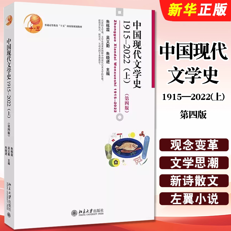 中国现代文学史1915—2022图片