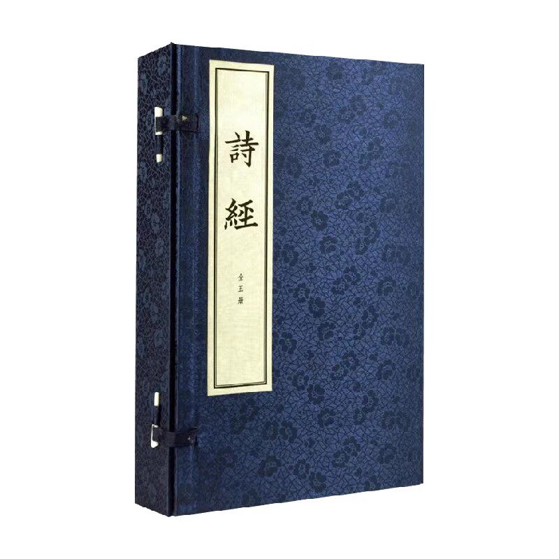 正版全套5册 诗经 线装本 郑玄 著 中华书局 中国国学古籍阅读参考教材教程书