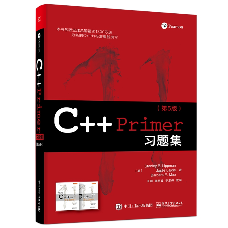 C++ Primer习题集(第5版)