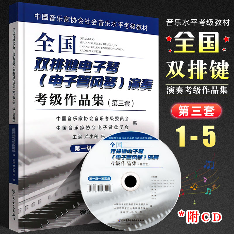 正版双排键电子琴电子管风琴