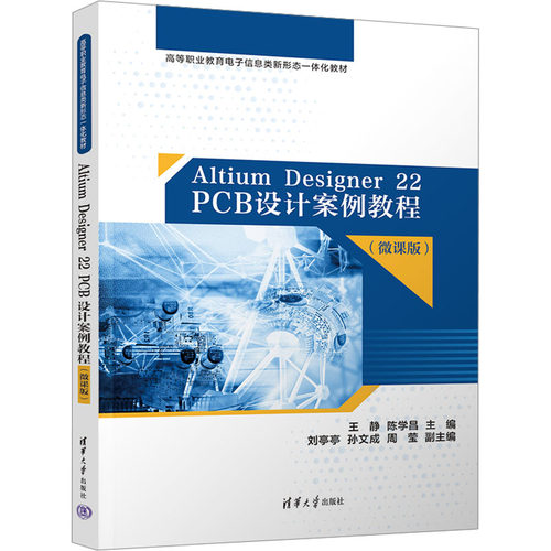 ALTIUM DESIGNER 22 P