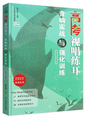 正版音响实战与强化训练