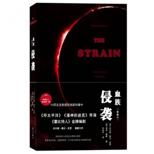 侵袭 血族三部曲