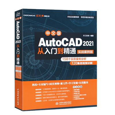正版入门精通实战案例