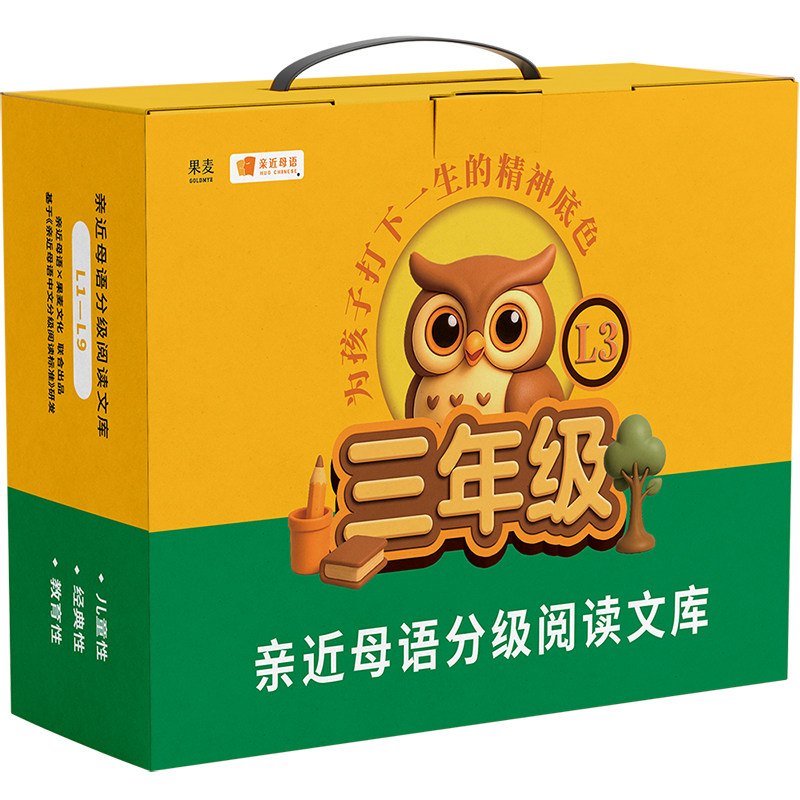 2025中文分级阅读三年级(全12册) 二十一世纪出版社 (意)卡洛·科洛迪 等 著 任溶溶 等 译 文轩书籍