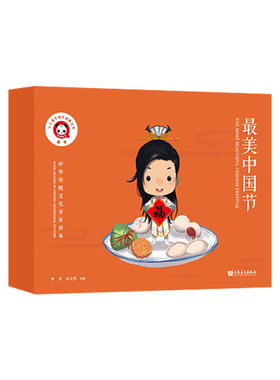 少儿音乐快乐启蒙书人音