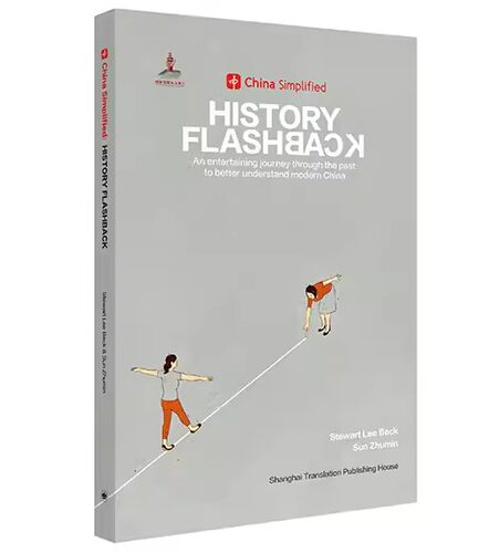 正版中国不简单 趣简中国史 HISTORY-FLASHBACK 英文 上海译文出版社 反传统历史读物 China Simplified书籍