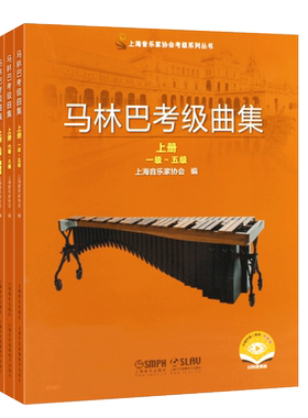 林巴考级曲集上中下册