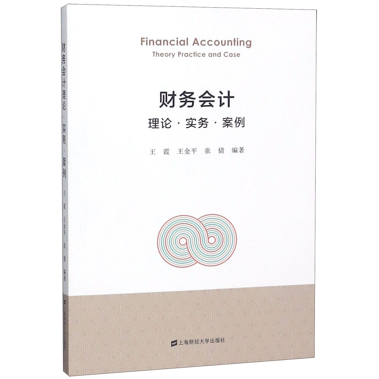 财务会计理论实务案例