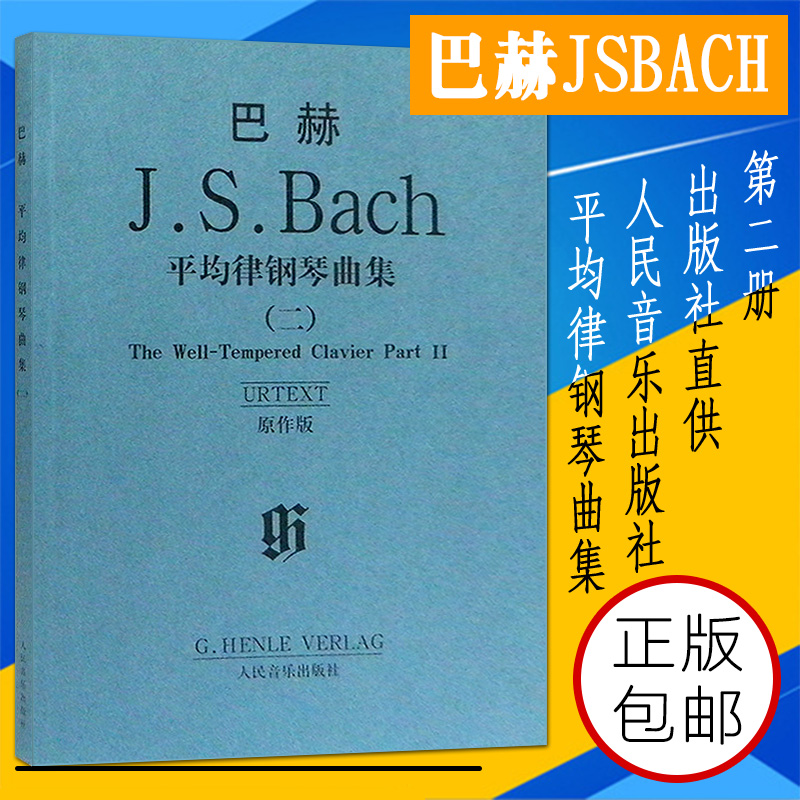 лªÎÄܰ Õý°æ°ÍºÕƽ¾ùÂɸÖÇÙÇú¼¯2 Ô×÷°æ ÈËÃñÒôÀÖ³ö°æÉç 9787103035740 °ÍºÕƽ¾ùÂɸÖÇÙÇú48Ê׸ÖÇÙ½Ì³Ì ¸ÖÇÙÁ·Ï°Çú½Ì²ÄÊé¼®