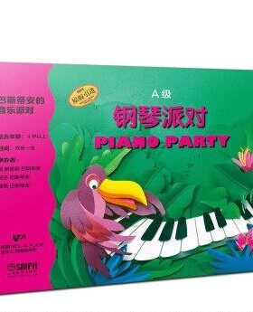 正版钢琴教材 巴斯蒂安的音乐派对A级 套共3册 简斯密瑟巴斯蒂安 理论听力训练派对 音乐书籍 幼儿儿童钢琴初学入门基础练习曲书籍