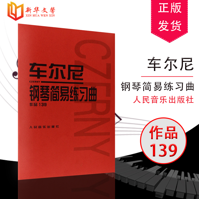 新华文馨 正版图书