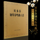 贝多芬钢琴基础练习曲教程 贝多芬钢琴奏鸣曲六首 人民音乐出版 钢琴奏鸣曲练习曲教材书 正版 热情悲怆月光田园黎明暴风雨 社