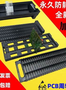 防静电托盘l型pcb黑色存放主板L条手抓H形板插架托盘线路周转U箱