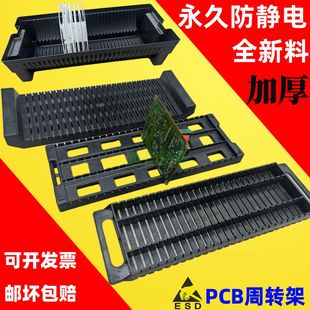 防静电托盘l型pcb黑色存放主板L条手抓H形板插架托盘线路周转U箱