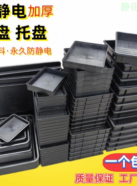 防静电黑色托盘加厚物料胶盒分类元件塑胶零件盒长方形周转箱