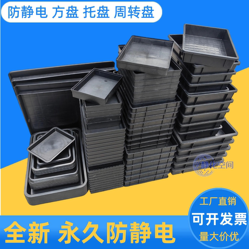 零件盒托盘方盘周转盘