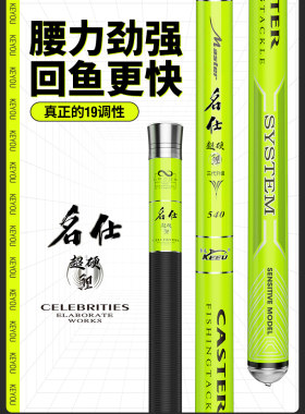 名仕超硬鲤鱼竿6.3米