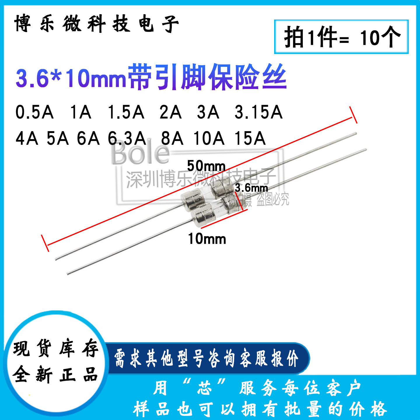 3610带引脚保险丝管1A052