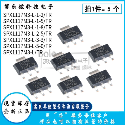 线性稳压器芯片(LDO)800mA