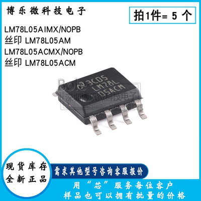 LM78L100mA、30V线性稳压器