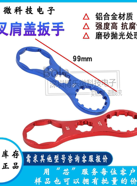 山地自行车避震器前叉肩盖扳手 适用XCM/XCR/XCT/RST拆卸安装工具