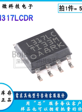 全新 LM317LCDR L317LC 100mA、35V 可调节线性稳压器