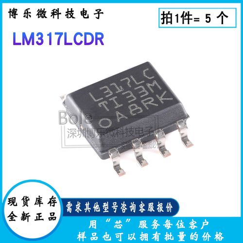 100mA35V可调节线性稳压器